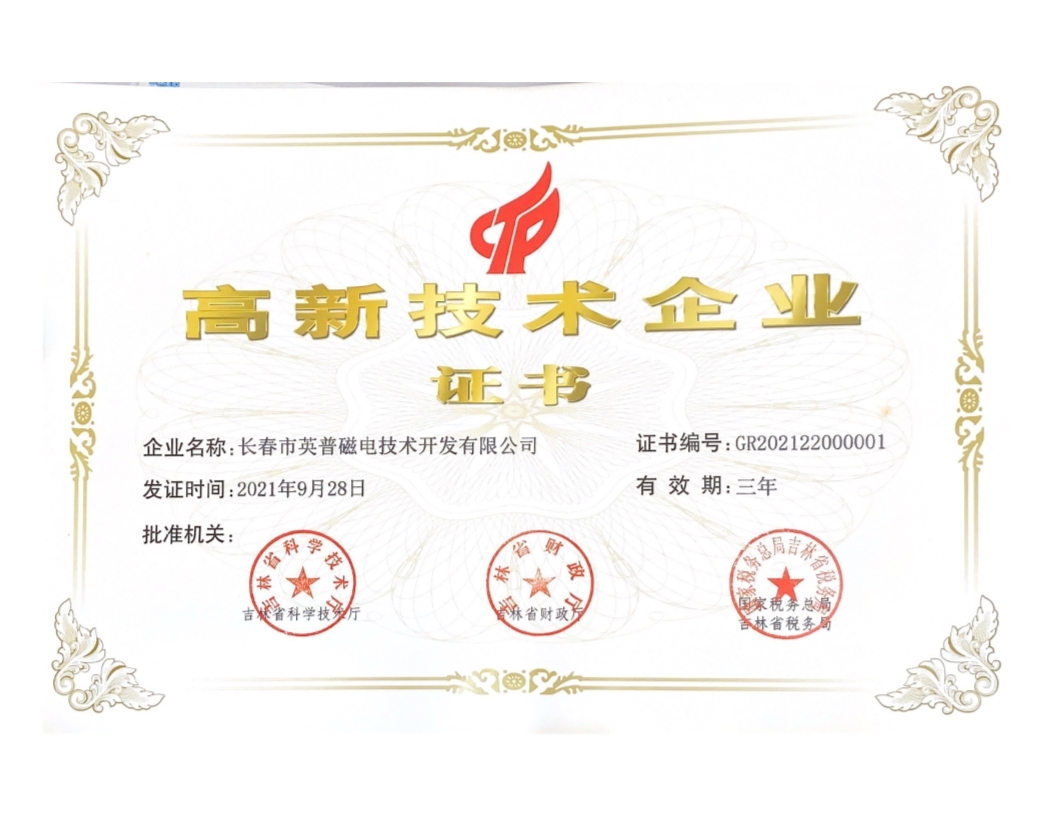 荣誉证书
